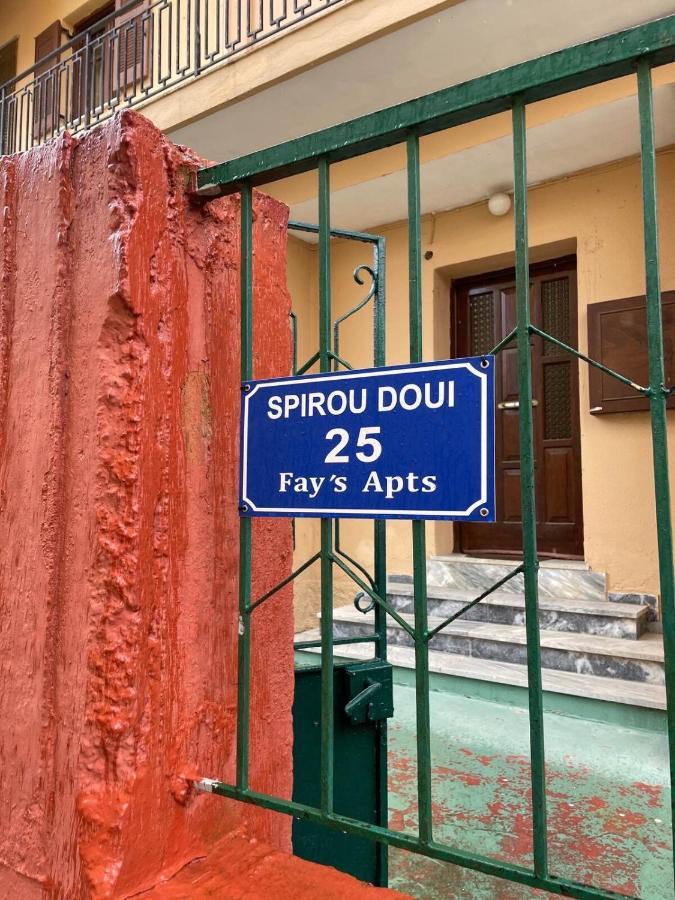 Fay's Vintage Boutique House Апартаменты Corfu (city)